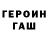 ГАШИШ VHQ Vasiliy Boyko