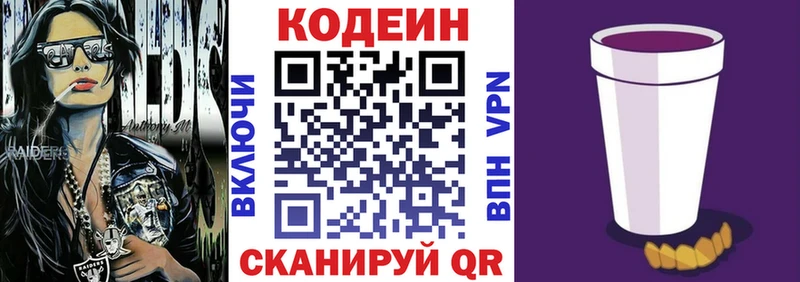 ссылка на мегу зеркало  продажа наркотиков  Ачхой-Мартан  Кодеин напиток Lean (лин) 