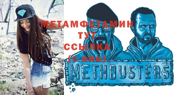 метамфетамин Абаза