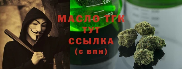 мяу мяу кристалл Алексеевка